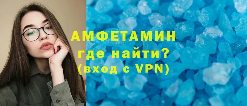 АМФЕТАМИН VHQ  Крымск 