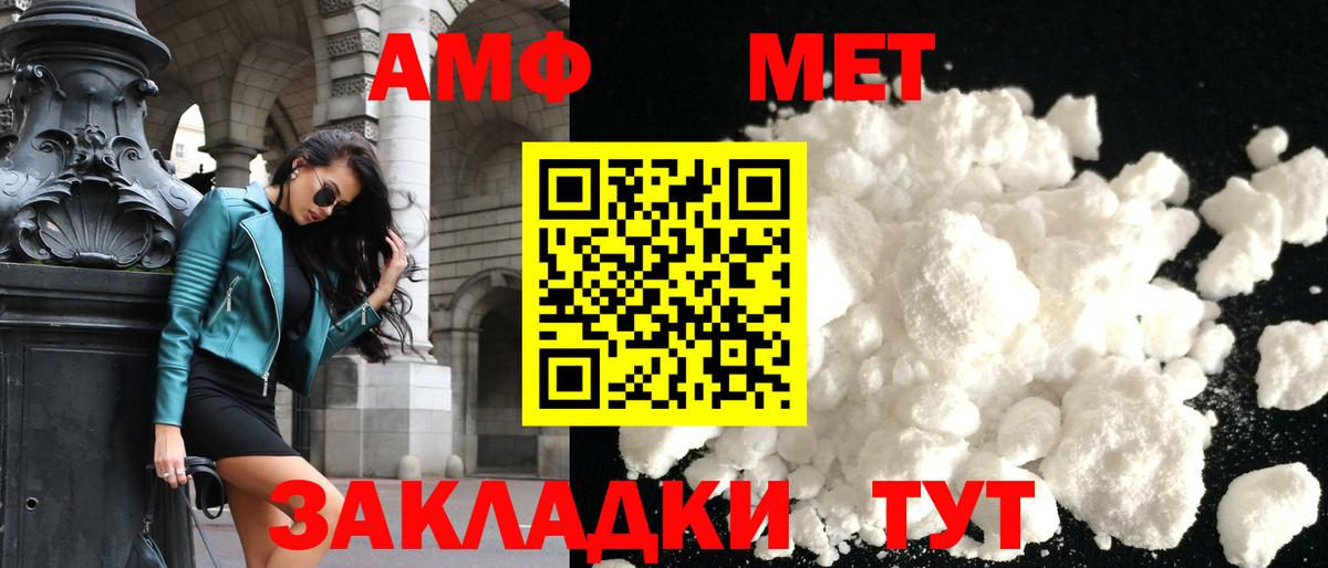 АМФЕТАМИН  Вход с VPN  АМФ  Амфетамин 98%  Крымск 