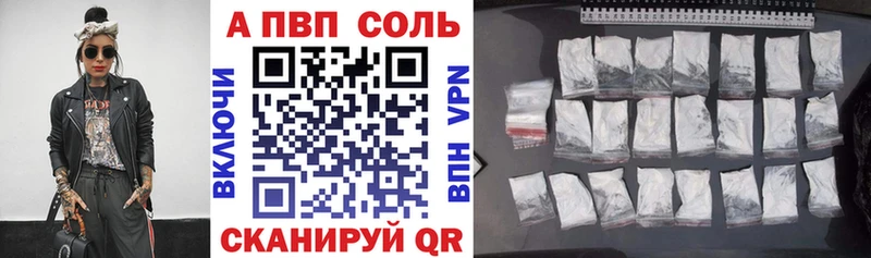 Alfa_PVP VHQ  МЕГА зеркало  Крымск  дарнет шоп 