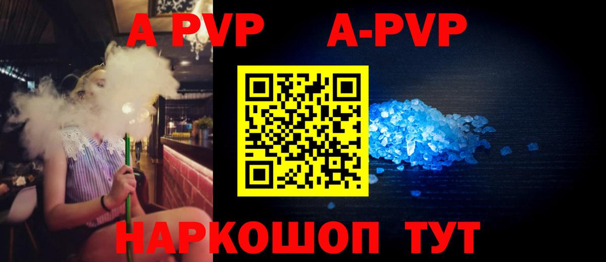 Крымск  A-PVP мука  APVP  А ПВП СК  Вход с VPN 