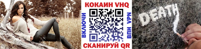 Кокаин 97% Крымск