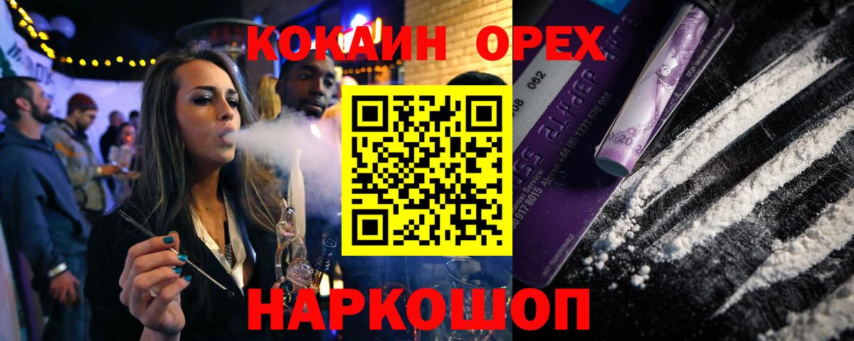 Cocaine Перу Крымск