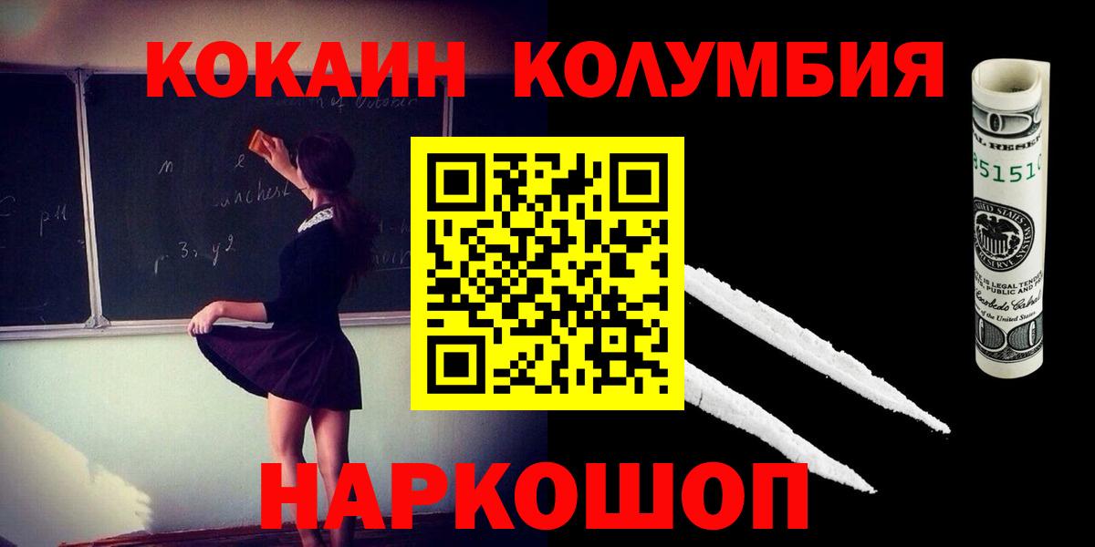 Кокаин  Вход с VPN  Крымск  COCAIN Перу 