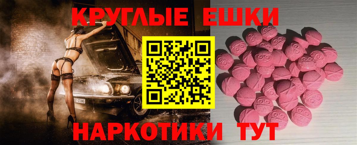 Крымск  ЭКСТАЗИ Philipp Plein  Вход с VPN  наркотики  ЭКСТАЗИ mix 