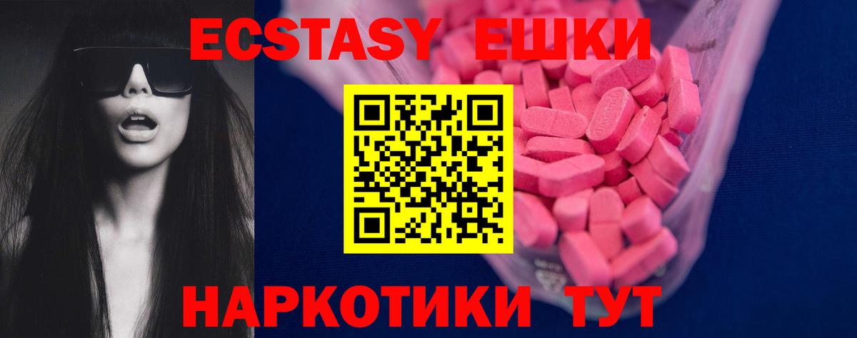 ЭКСТАЗИ 99% Крымск