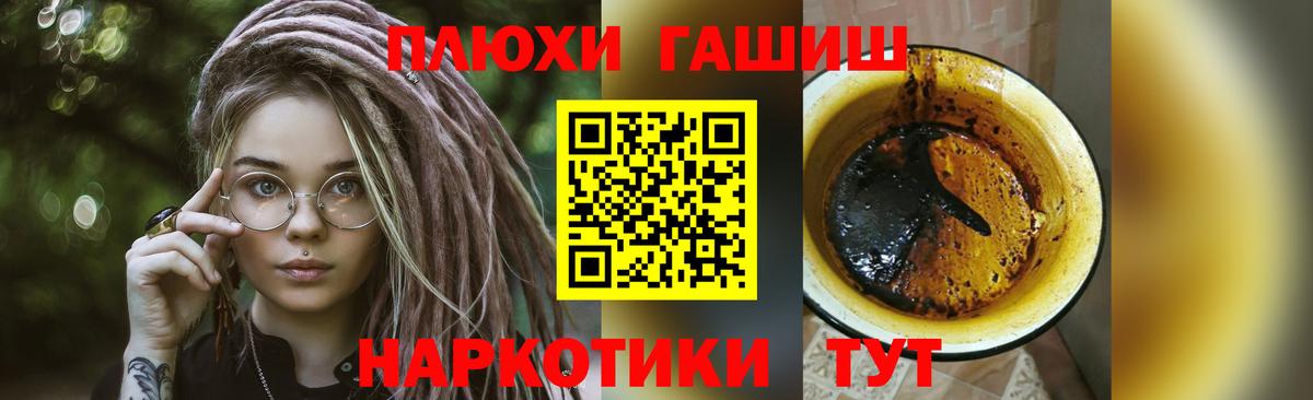 ГАШИШ Cannabis  Крымск  ГАШ hashish 