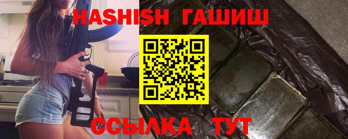 Гашиш Изолятор Крымск