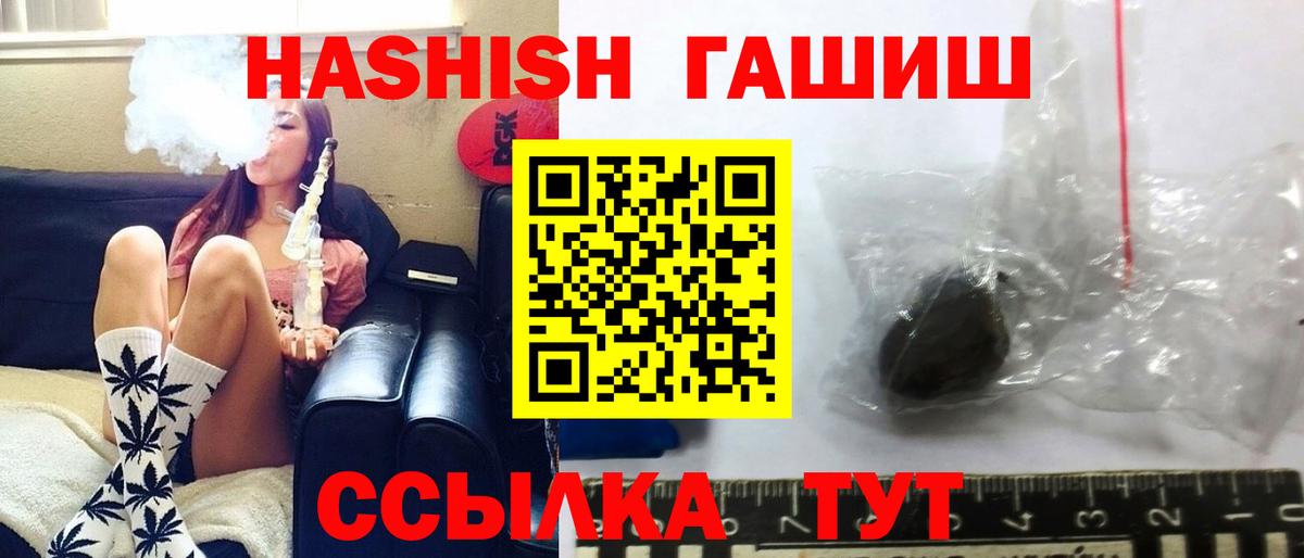Крымск  ГАШИШ гашик  Вход с VPN  ГАШ хэш 
