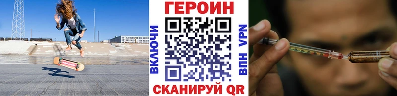 ГЕРОИН Heroin  как найти закладки  сайты даркнета какой сайт  Крымск 