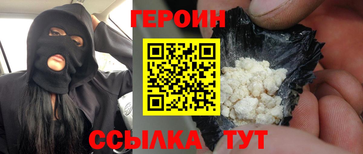 ГЕРОИН гречка  Вход с VPN  Крымск 