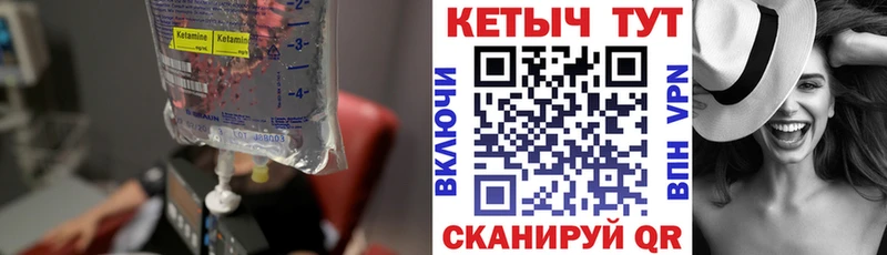 Кетамин ketamine  Крымск 