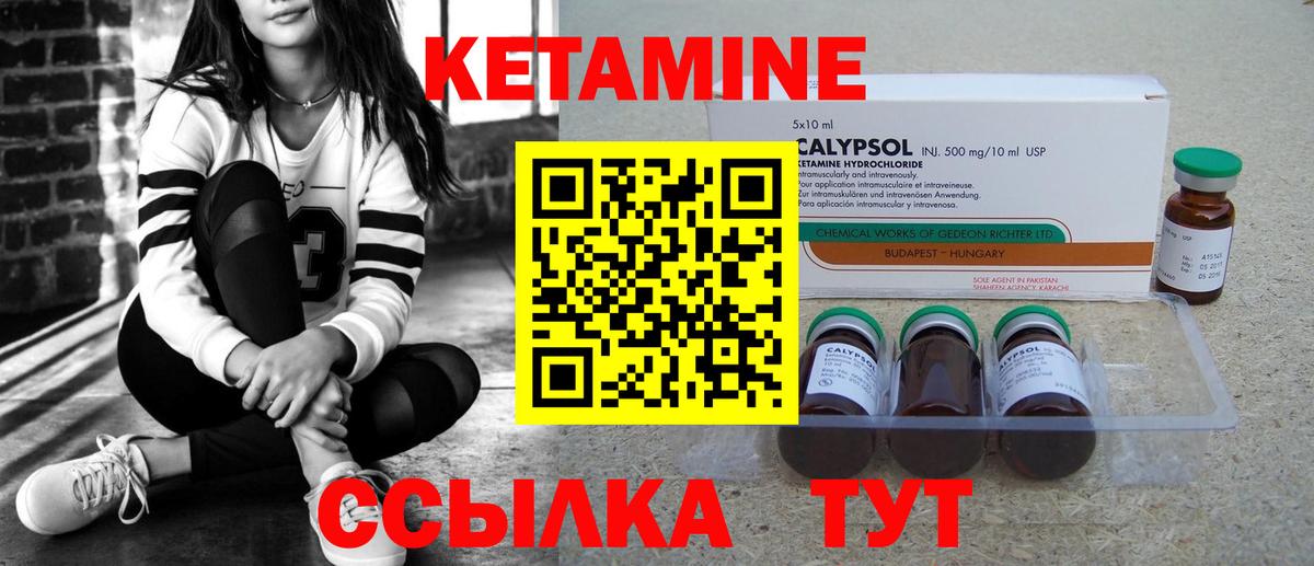КЕТАМИН ketamine  kraken сайт  Крымск  Вход с VPN 
