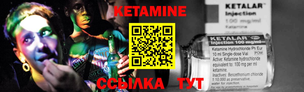 КЕТАМИН ketamine Крымск