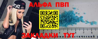 альфа пвп VHQ Бийск