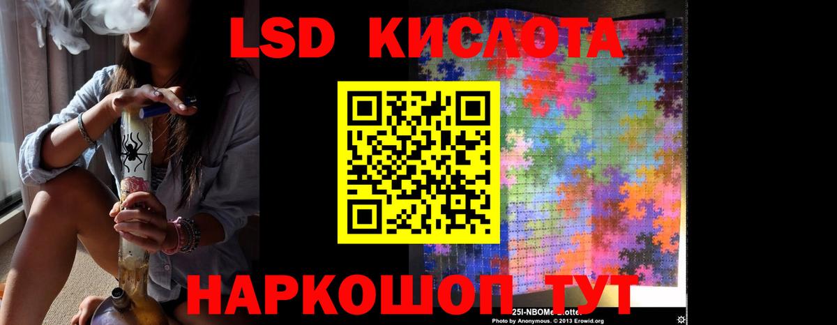 ЛСД экстази ecstasy Крымск