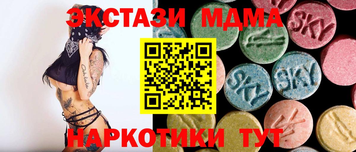 МДМА crystal Крымск