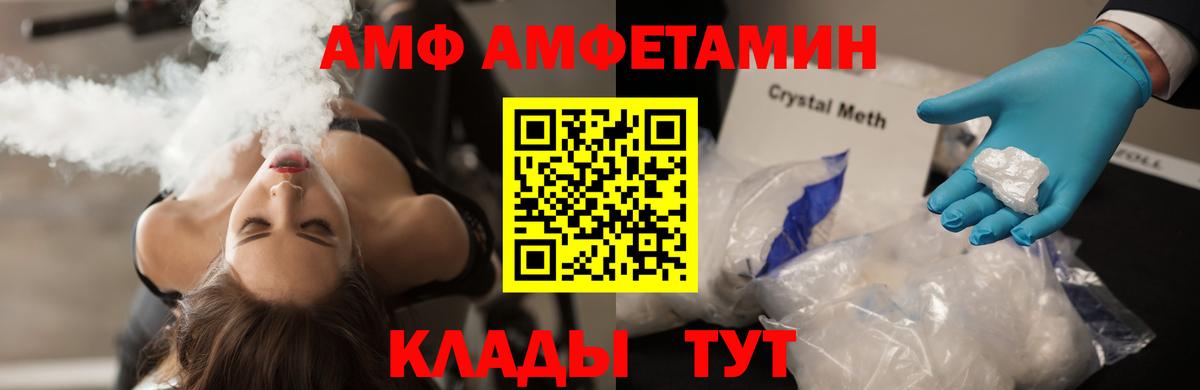 Первитин Methamphetamine  Крымск 