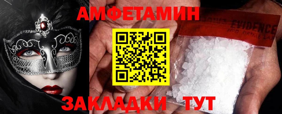 Первитин мет Крымск