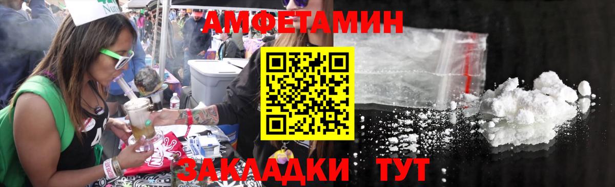 Крымск  Метамфетамин витя  Первитин  Вход с VPN 