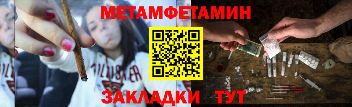 МЕТАМФЕТАМИН витя Крымск