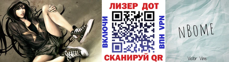 Наркотические марки 1,8мг  Крымск 