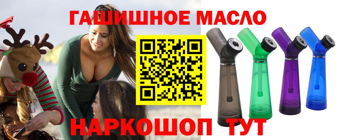 Крымск  Дистиллят ТГК концентрат  Вход с VPN  ТГК вейп 