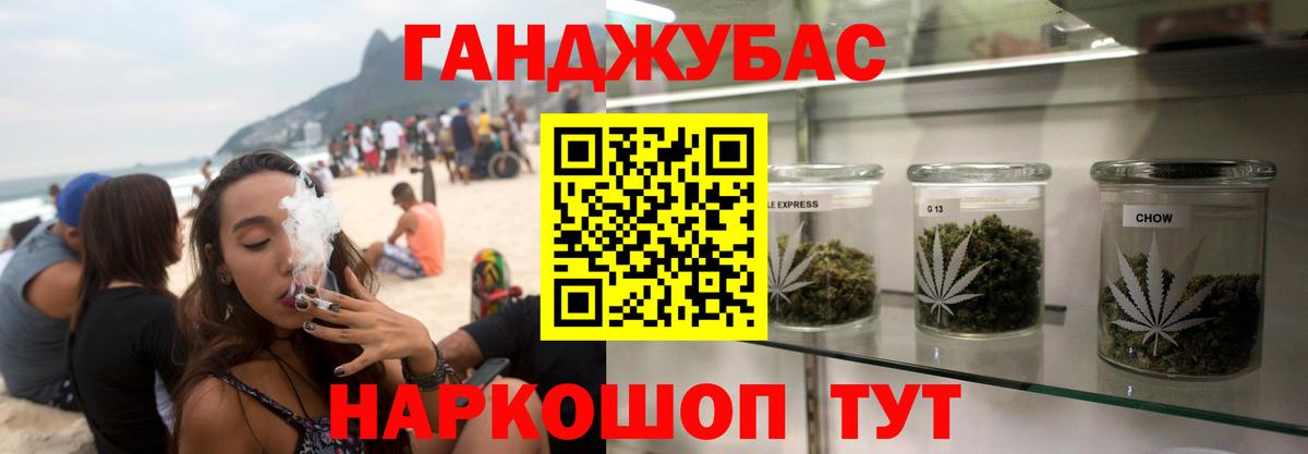 Марихуана Ganja Крымск