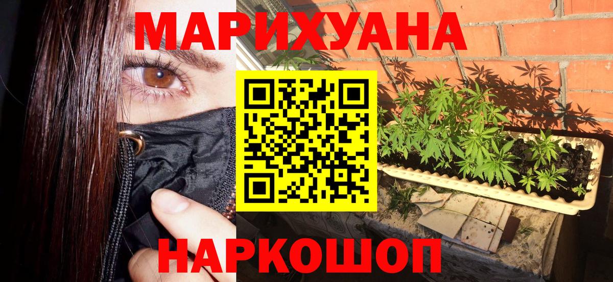 Бошки марихуана OG Kush  Вход с VPN  Бошки марихуана AK-47  Крымск  Шишки марихуана THC 21% 